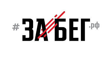 19 мая Барнаул присоединится к Всероссийскому полумарафону