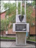 Памятная стела на улице, названной в честь Н.Г.Чудненко