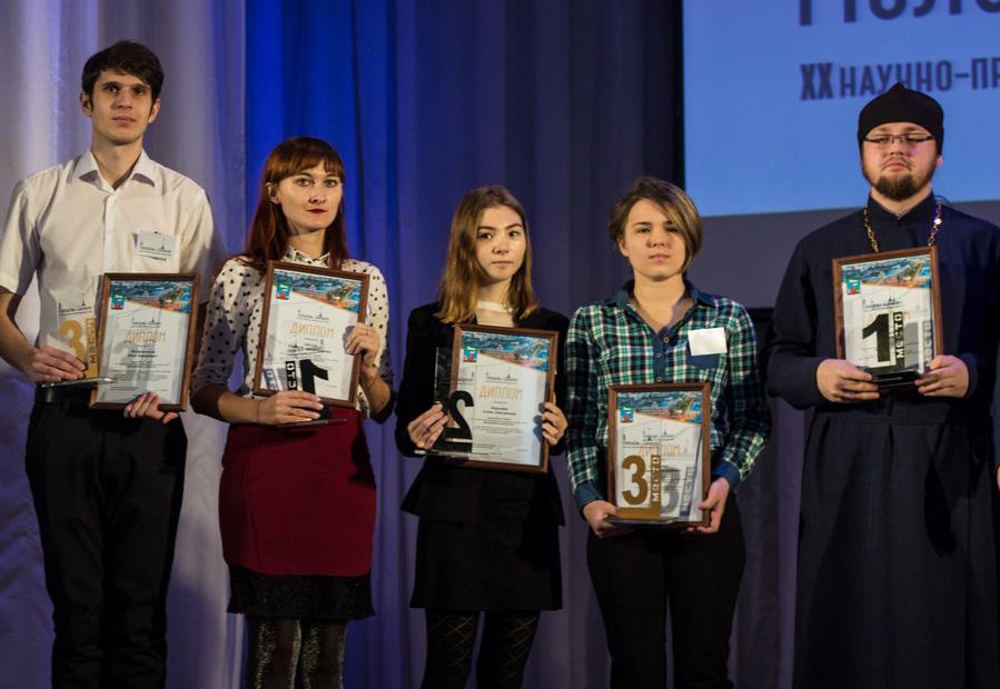 В Барнауле наградили победителей и призеров городской научно-практической конференции молодых ученых