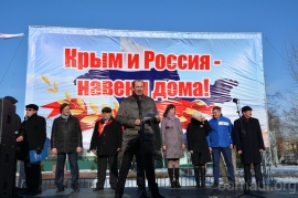 Митинг, посвященный второй годовщине воссоединения Крыма и Севастополя с Россией Митинг, посвященный второй годовщине воссоединения Крыма и Севастополя с Россией