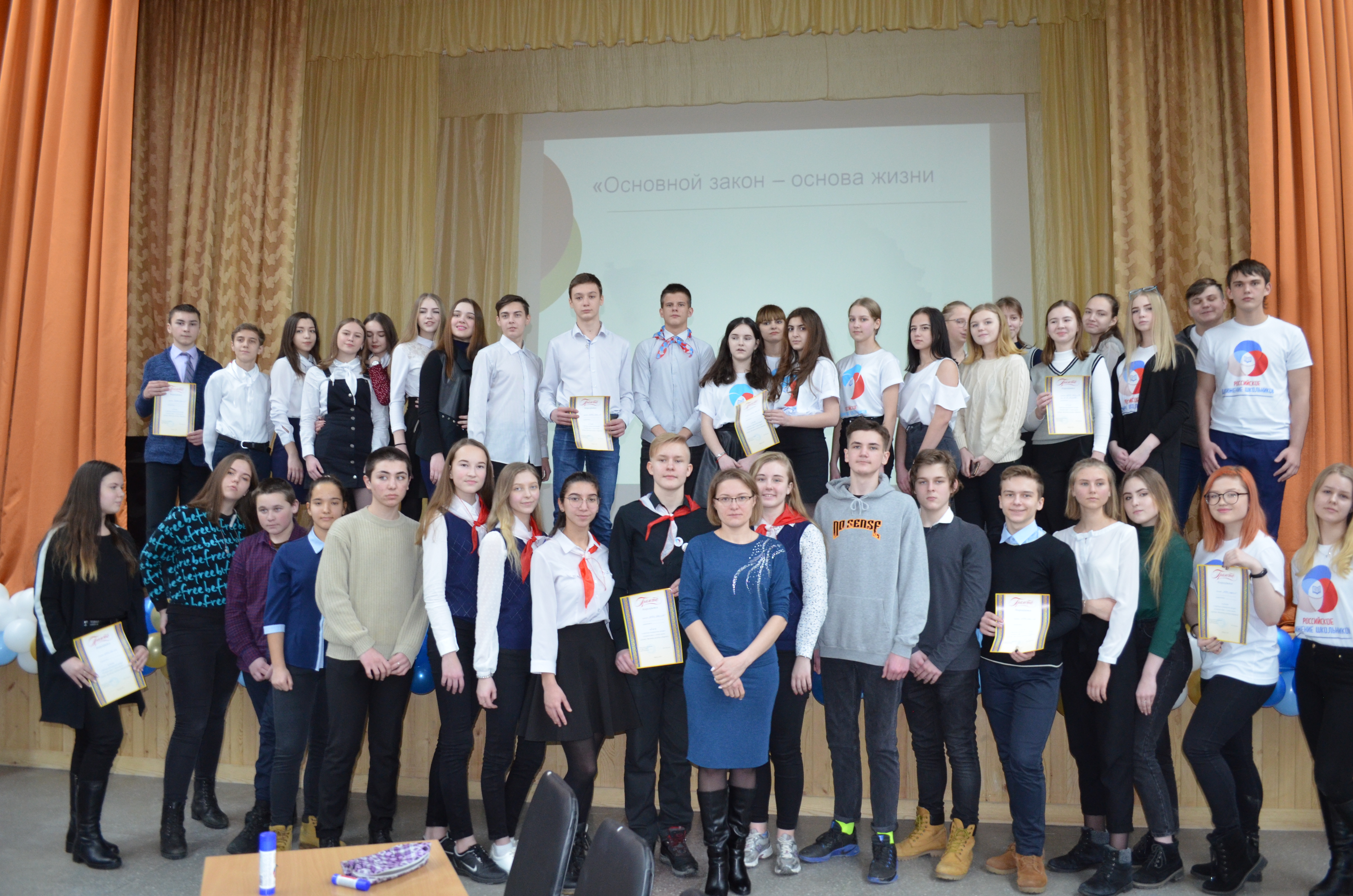 20 февраля 2019 года на территории МБОУ «СОШ №31» было проведено межшкольное мероприятие для пилотных/опорных школ Российского движения школьников города Барнаула «Основной закон-основа жизни».