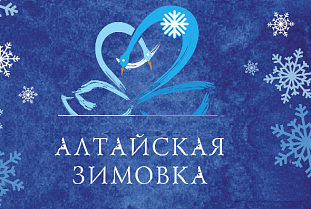 На «Алтайской зимовке» пройдут экскурсии по историческому центру Барнаула