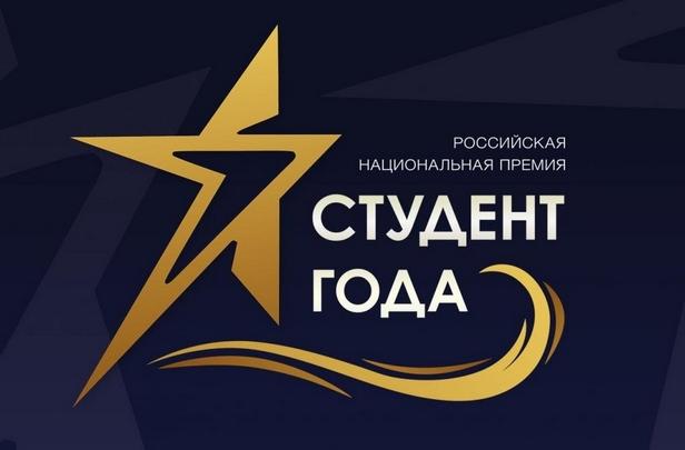 В Барнауле проходит региональный этап национальной премии «Студент года – 2018»