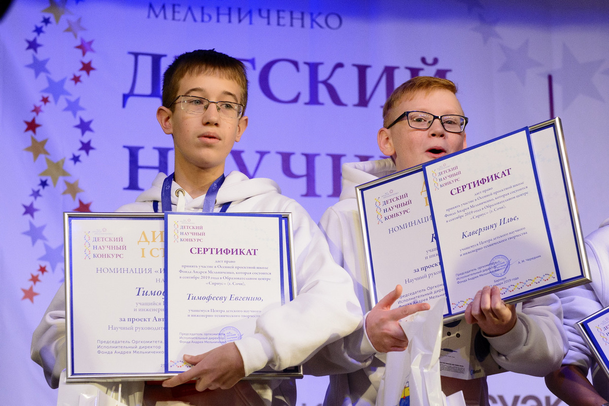 В Барнауле определили победителей детского научного конкурса 