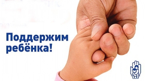 Более шести миллионов рублей перечислили жители Алтайского края на благотворительный марафон «Поддержим ребенка» с начала года