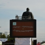 Город мастеров и Барнаул Туристский Город мастеров и Барнаул Туристский