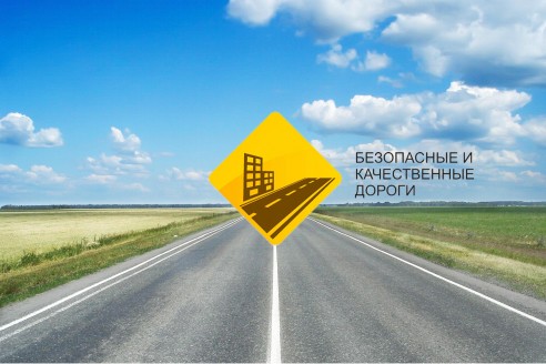 В Барнауле в рамках проекта «Безопасные и качественные дороги» ремонтируют 11 улиц