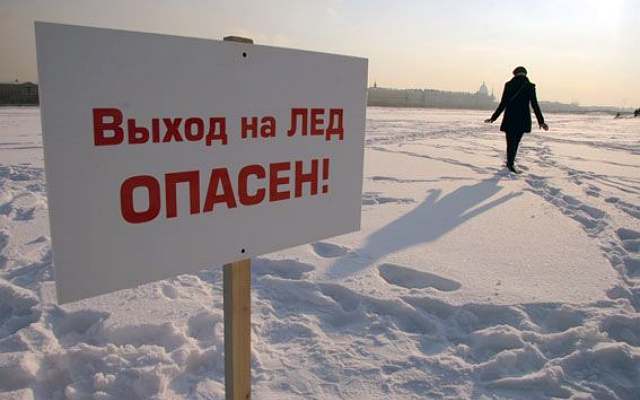 Штаб по делам ГОЧС Железнодорожного района напоминает правила поведения на льду