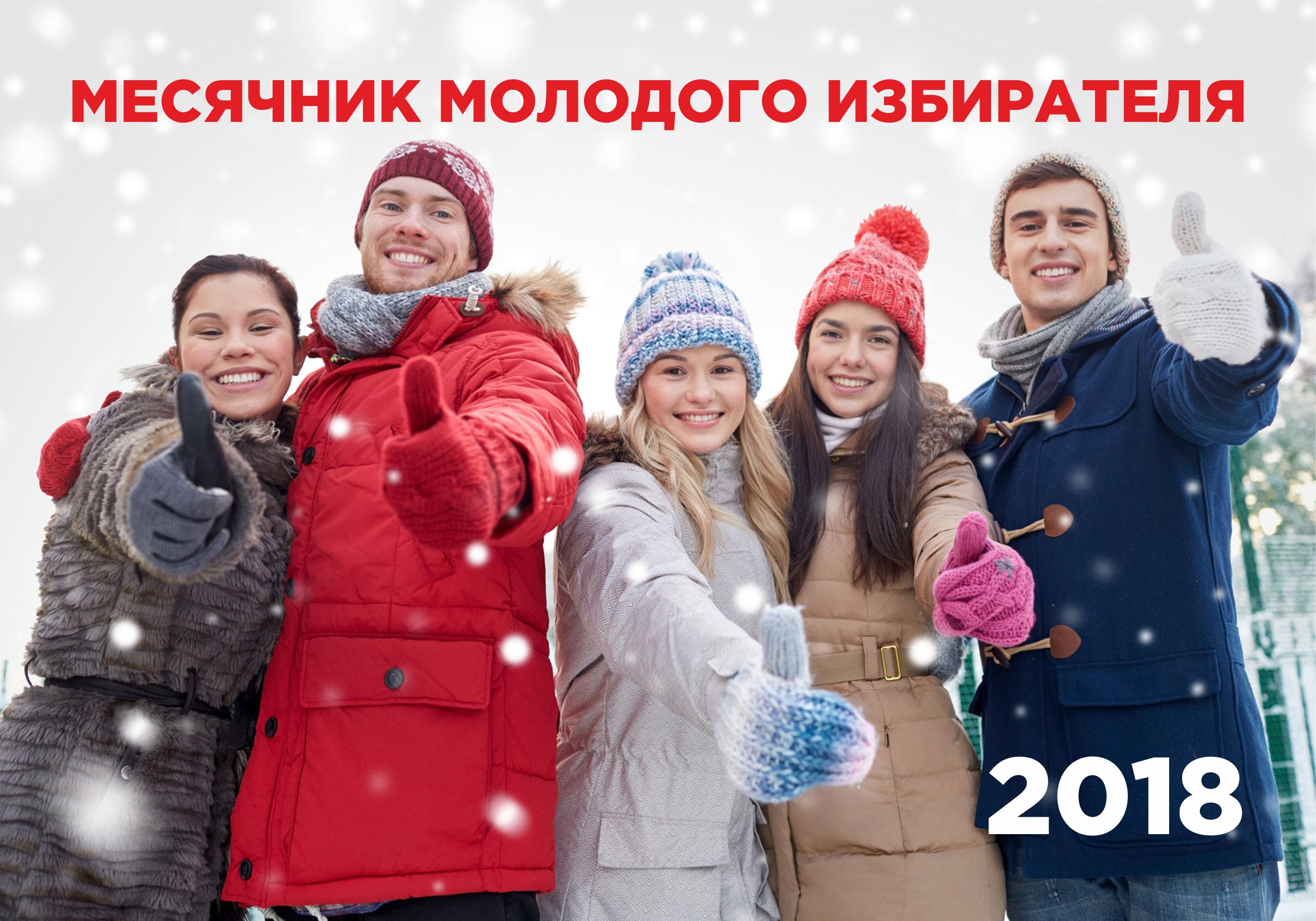 Когда день молодежи в барнауле 2018 Когда день молодежи в барнауле 2018