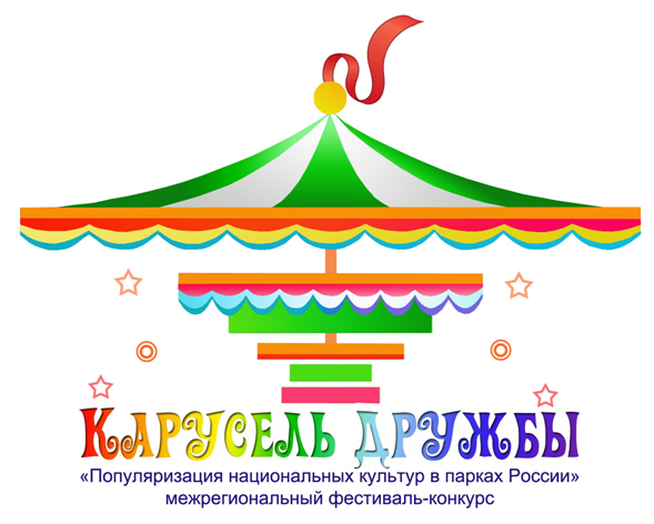 "Карусель дружбы" "Карусель дружбы"