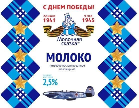 Продукция с праздничной символикой Продукция с праздничной символикой