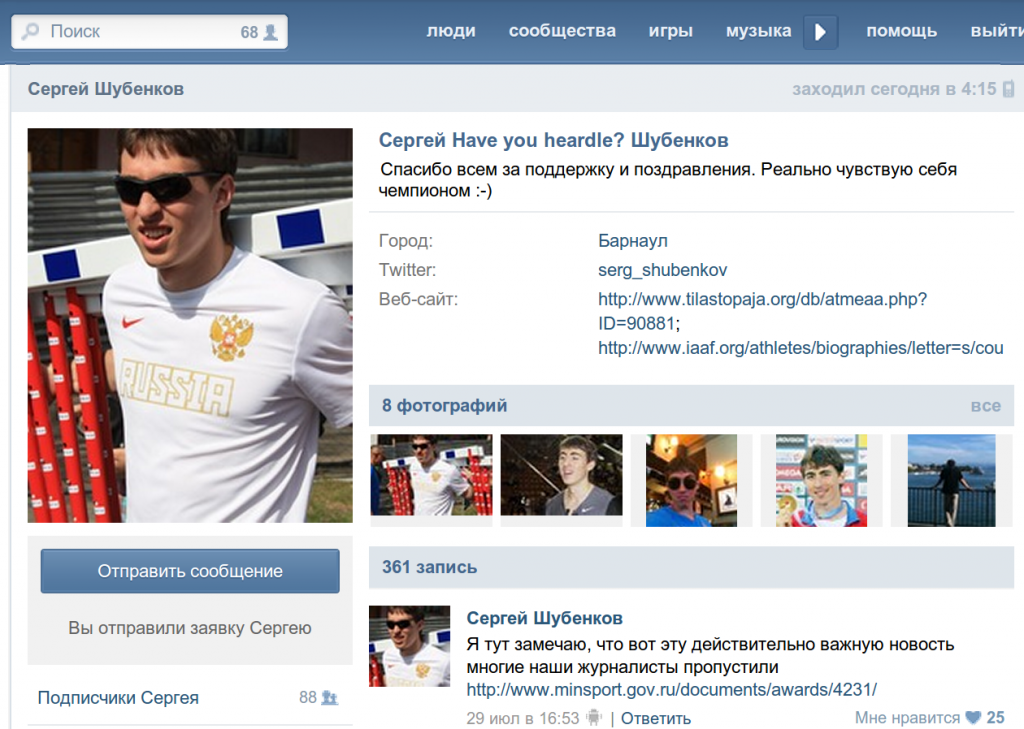 Шубина страница.png Шубина страница.png