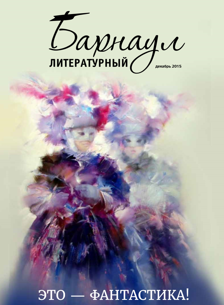 Обложка журнала Обложка журнала