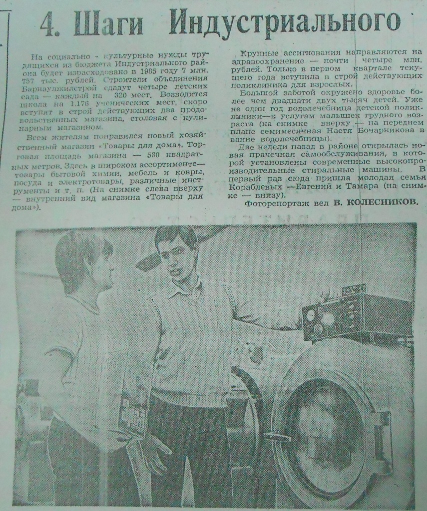 "Шаги Индустриального" "Шаги Индустриального"