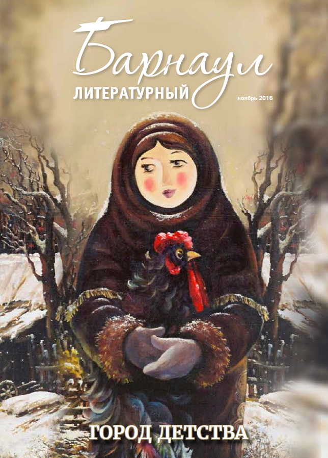 Обложка ноябрь.png Обложка ноябрь.png