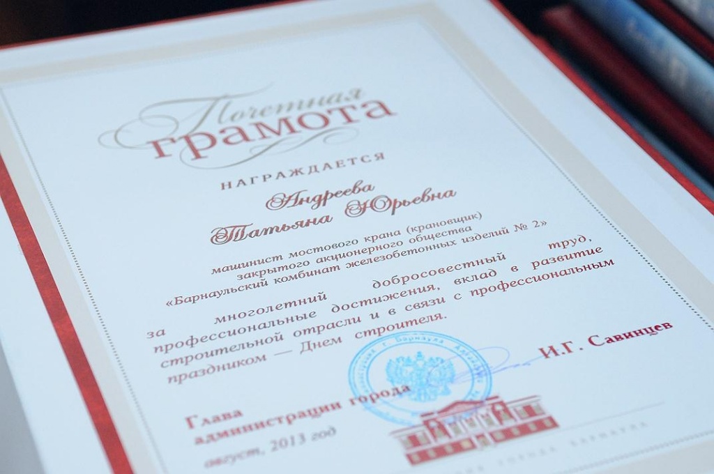 почетная грамота почетная грамота