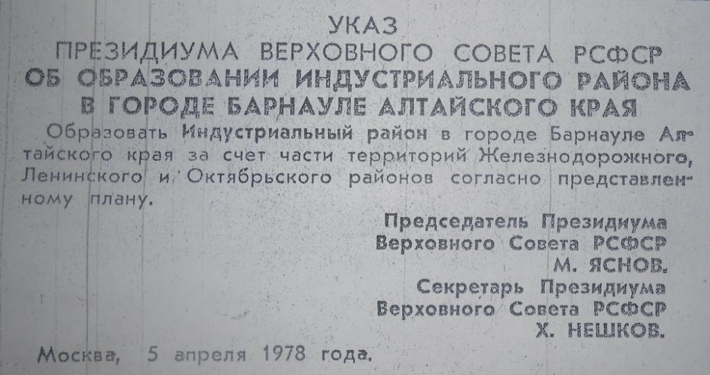 УКАЗ ПРЕЗИДИУМА ВЕРХОВНОГО СОВЕТА РСФСР УКАЗ ПРЕЗИДИУМА ВЕРХОВНОГО СОВЕТА РСФСР