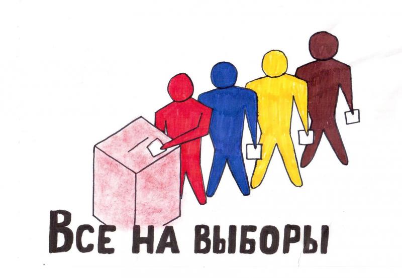 Как сделать правильный выбор на выборах 493