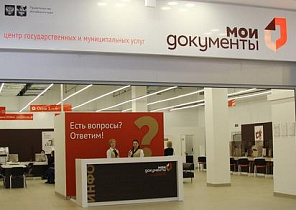 В Барнауле семь услуг Пенсионного фонда передадут в МФЦ