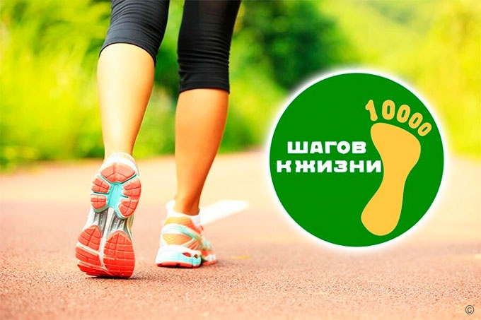 Барнаул присоединится к международной акции «10 000 шагов жизни»
