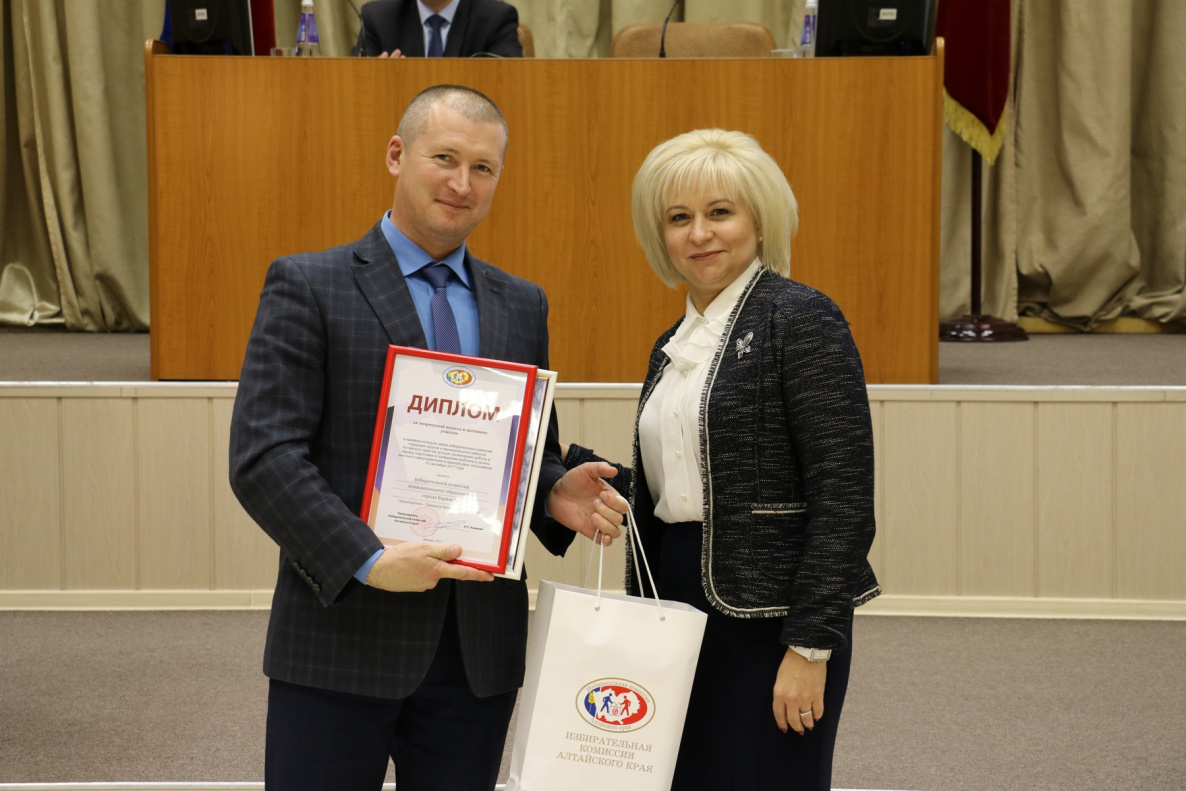 Избирательная комиссия города Барнаула  награждена специальным Дипломом