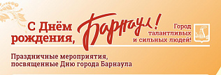 Выставка цветов, мастер-классы, чай из самовара-гиганта: как отпразднуют День города в Октябрьском районе Барнаула