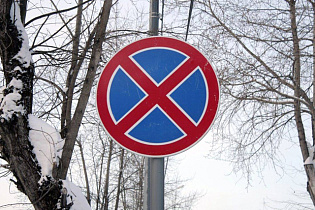 В Барнауле с 7 февраля будет запрещена остановка транспорта на участке по улице Чкалова 