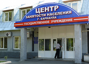 В Барнауле модернизируют центр занятости населения