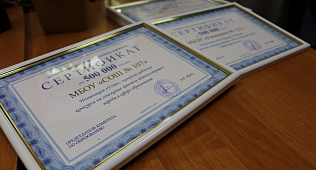 В Барнауле определили победителей конкурса грантов администрации города в сфере образования