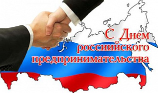Вячеслав Франк поздравляет барнаульцев с Днем российского предпринимательства