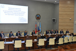 В администрации Барнаула прошло совещание по подготовке к проведению выборов президента Российской Федерации