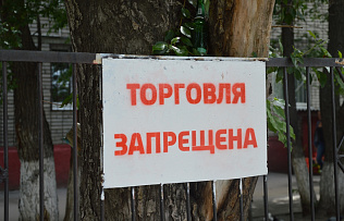 В Барнауле оштрафовали торговцев за несанкционированную продажу продуктов животного происхождения