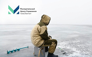 В Барнауле продолжается краевая межведомственная акция «Безопасный лед» 