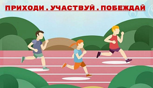 Барнаульцев приглашают принять участие в спортивном мероприятии «ГТО в каждый двор»