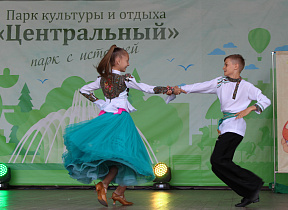 В парке культуры и отдыха «Центральный» прошло праздничное мероприятие, посвященное  Международному Дню защиты детей