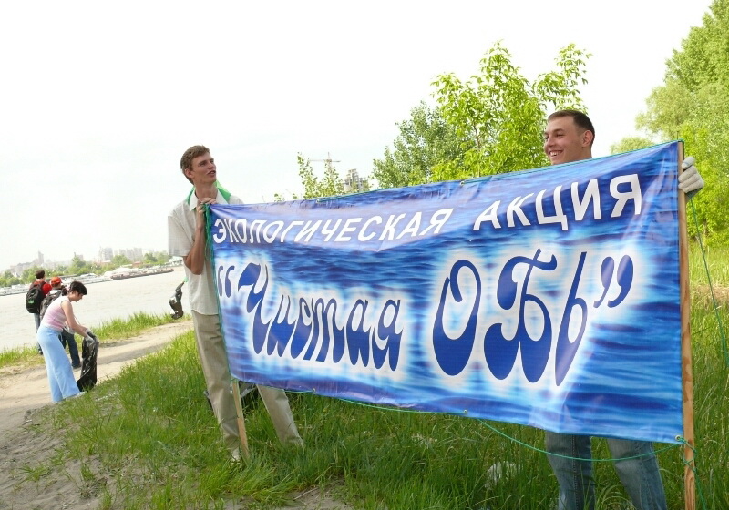 В Барнауле состоится экологическая акция «Чистая Обь»