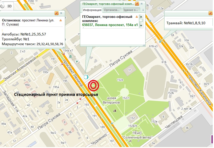 29 сентября в Барнауле будут работать стационарный и мобильный пункты раздельного сбора вторсырья