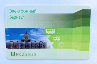 Многодетные семьи в Барнауле смогут оформить транспортные карты с 15 мая 