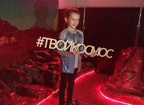В Барнауле организовали для детей благотворительное посещение интерактивной выставки о космосе 