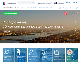 «Росводоканал Барнаул» напоминает абонентам о возможности получать электронные квитанции