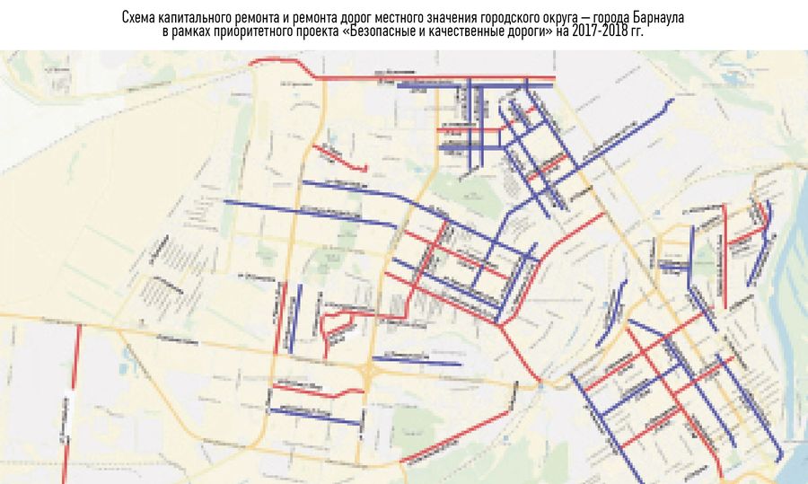 За два года в Барнауле отремонтируют 55 дорог по федеральному проекту «Безопасные и качественные дороги»
