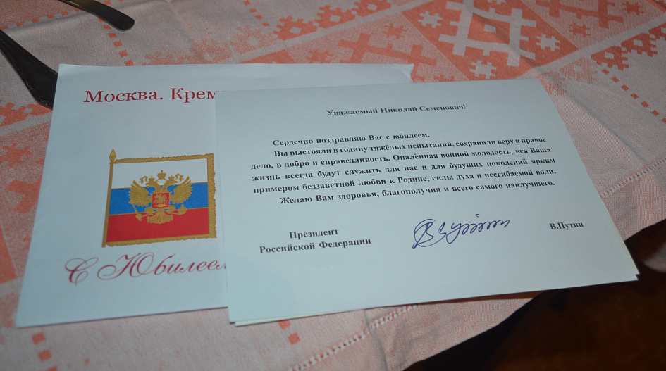 Открытка от президента 100