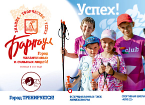 Какие спортивные мероприятия пройдут в День города Барнаула 