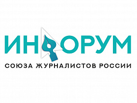 Инфорум Союза журналистов России состоится в Барнауле