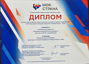 Барнаульский детский сад №56 стал лауреатом Всероссийского конкурса 