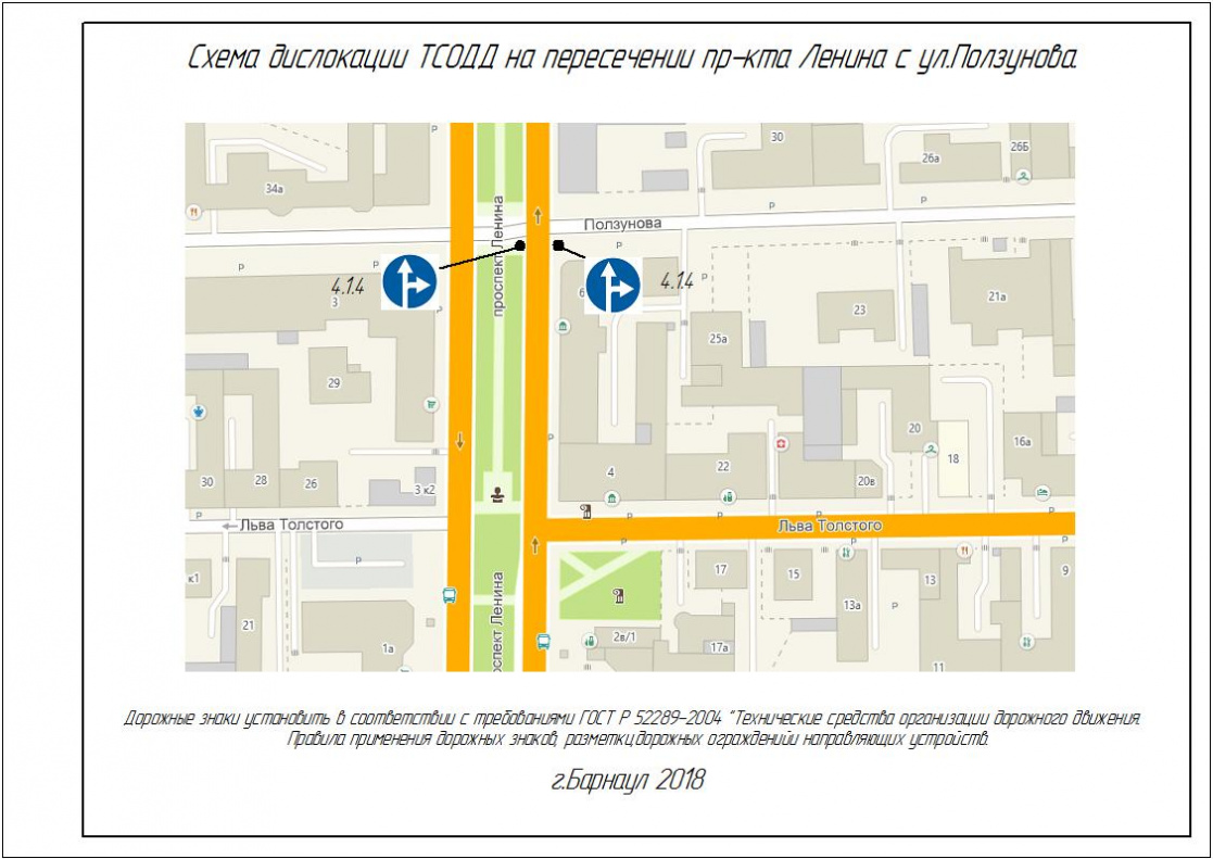 В Барнауле на перекрестке Ленина/Ползунова изменится организация дорожного движения 