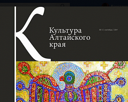 В Барнауле пройдет презентация двух литературных журналов