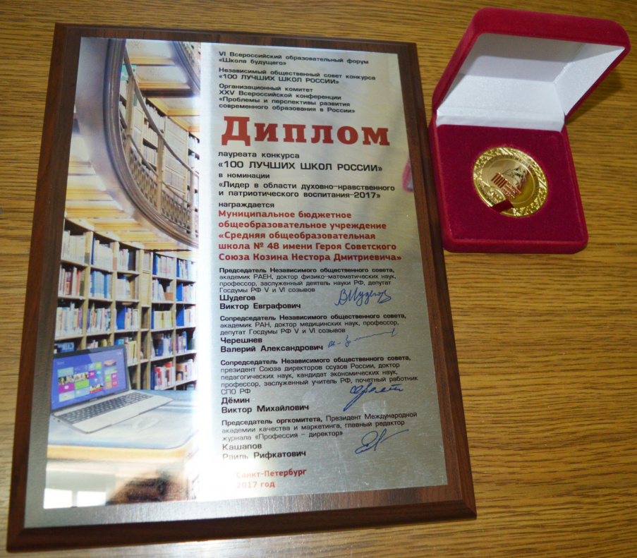 Барнаульская школа названа одной из лучших по стране  в области патриотического воспитания