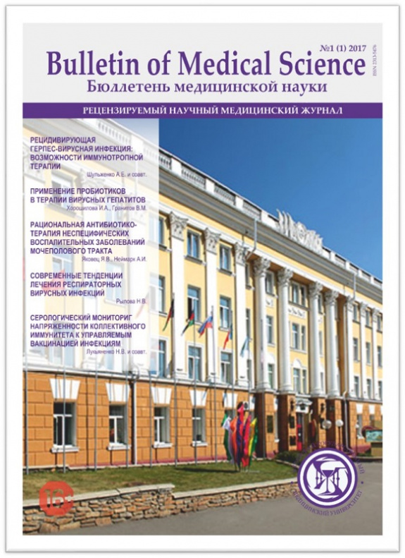 Журнал «Бюллетень медицинской науки» начнет издавать Алтайский медицинский университет 