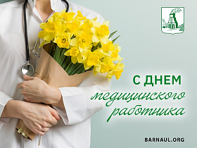 Глава города Вячеслав Франк поздравляет медицинских работников с профессиональным праздником